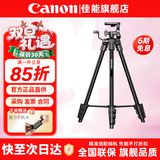 佳能（Canon）微单相机 单反相机摄像机三脚架 轻巧便携专业直播家用外拍摄影录像支架 铝合金入门级三脚架【小巧便携 易携带】 赠送手机夹