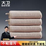 大卫珊瑚绒抹布30*30cm2片装擦玻璃洗碗布大吸力不掉毛不沾油 K27