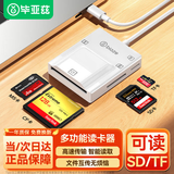 毕亚兹 SD/TF/CF/MS卡高速多功能合一读卡器Type-C3.0支持内存储卡相机记录仪监控手机 线长0.5m读卡器白