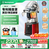 西屋高端破壁机家用全自动静音罩辅食料理机专利降噪加热多功能豆浆机D3 D3旗舰款标配+研磨杯