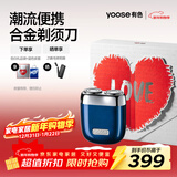 有色（yoose）剃须刀便携合金电动刮胡刀 男士生日礼物送男朋友老公新年礼物迷你胡须刀礼盒 MINI 2.0 午夜蓝