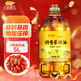 金龙鱼 京觅 食用油 非转基因 特香菜籽油5L