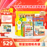 PIYO PEN小鸡球球32G点读笔内含16本书习惯养成早教机男孩女孩生日礼物