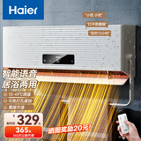海尔（Haier）取暖器家用免打孔壁挂式暖风机居浴级防水浴室电暖器强劲暖风电暖气速热防烫取暖炉热风机 【摆叶+毛巾架】顶配语音款HNF-S2007AP