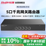锐捷5口千兆企业网关路由器RG-EG105G-E V2 无公网IP异地组网SD-WAN 免费监控大屏 1500M带宽 AC控制器