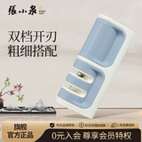 张小泉云锋系列家用多功能磨刀器 厨房磨菜刀 自用磨刀工具 C500461