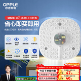欧普照明（OPPLE） led吸顶灯改造 灯板 灯带灯条LED圆形节能灯珠灯泡贴片光源 【心圆】35瓦-三色可调
