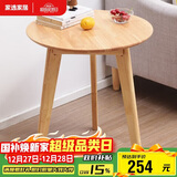 家逸实木小圆桌简约现代阳台茶几边几创意茶桌小户型家用圆形咖啡桌