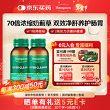 汤普森（Thompson's）复合奶蓟草护肝片PLUS版120粒/瓶*2 养肝去油熬夜必备 每日2粒