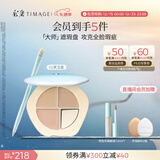 彩棠三色遮瑕#02套装2件套遮瑕膏黑眼圈痘印圣诞礼物送女友包装混发