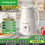 汉美驰（Hamilton Beach）豆浆机家用小型破壁机料理机多功能榨汁机辅食机一键清洗24小时预约BL06101