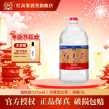 泸州红高粱浓香型白酒 泸州老窖桶装纯粮食高度散装口粮酒 固态发酵泡酒自饮 52度 5L 1桶