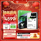 希捷（SEAGATE）企业级硬盘 18TB 256MB 7200RPM CMR垂直 SAS 希捷银河Exos X18系列氦气 服务器硬盘ST18000NM004J