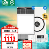 雷士（NVC）智能变频超薄极简浴霸浴室暖风照明排气一体卫生间集成吊顶Y417