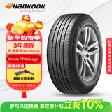 韩泰（Hankook）汽车轮胎 195/65R15 91H H728 适配现代悦动/福克斯//卡罗拉