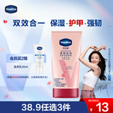 凡士林护手霜50ml护甲 滋润保湿持久留香手部护理