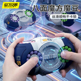 马丁兄弟（Martin brother）八面太空魔方魔豆儿童男孩女孩益智动脑多功能玩具小学生逻辑思维