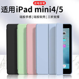 唯少 适用iPad mini5/4保护套7.9英寸2019款苹果迷你第五代平板保护壳三折蜂窝轻薄全包防摔软壳皮套 白冰蓝【智能休眠皮套】配触屏笔 ipad mini5/4【7.9英寸】