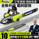 芝浦电锯伐木头插电式家用小型电锯手持便携式12寸电链锯16寸有线油锯 16寸樽享款【2000W】2链1导