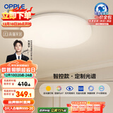 欧普（OPPLE）全光谱护眼吸顶灯卧室灯智能LED照明灯具简约现代快装圆形包安装