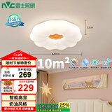 雷士（NVC）led吸顶灯卧室儿童房灯具原木奶油风智能舒适光