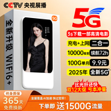 飞瑧真5G随身无线WiFi移动网络无限流量上网热点携带全国通用wif6充电宝三网通2025款华新为优选路由器 1万毫安充电宝【荣耀版】AI智能提速