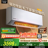 松下空调滢风三代1.5匹新一级能效省电挂机变频冷暖 原装压缩机铜管 除菌健康风 国家补贴CS-ZY35K410Q