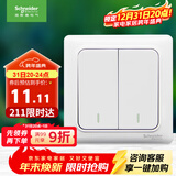 施耐德电气 双开单控开关 86型暗装墙壁电源二开开关插座面板  睿意系列白色