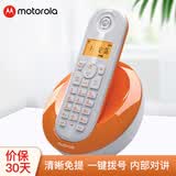 摩托罗拉（Motorola）数字无绳电话机无线座机单机大屏幕清晰免提办公家用 C601橙色单无绳