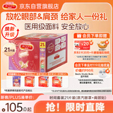 花王（KAO）【老爸抽检】美舒律时间套装21片 蒸汽眼罩热敷贴+肩颈贴缓解疲劳