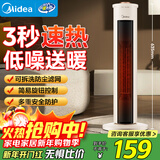 美的（Midea）暖风机取暖器 家用小型立式速热摇头电暖器电暖气浴室卫生间电热节能电暖风热风机 NFU-H