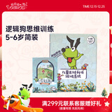 逻辑狗5-6岁男女孩卡片早教机玩具幼儿园思维技巧训练儿童生日礼物