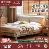 源氏木语实木床橡木卧室双人床布艺软包床家用梨白软靠床1.5*2.0m