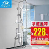 家韵（jiayun）淋浴花洒套装全套沐浴套装 精铜混水阀龙头电镀花洒增压手持 四挡暗装带喷枪方款