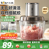 小熊（Bear）绞肉机家用 绞馅机碎肉机绞肉绞菜多功能一体机多功能料理搅拌机打肉机蒜蓉机搅肉机 QSJ-L03P1