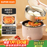 苏泊尔（SUPOR）电煮锅 电蒸锅 电热锅 多功能泡面小火锅 宿舍小电锅 一体蒸煮小炒锅 2.5L多用途H20YK630配蒸笼