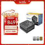 SUPER FLOWER振华 ATX3.1电源 额定1000W LEADEX III1000W 电脑电源 金牌全模/十年保固/支持 5090/9070显卡