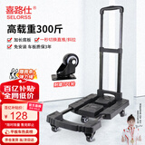 喜路仕折叠小推车便携平板车搬运拉货手拉车耐磨TPE万向轮承重300斤01-S