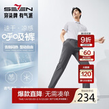 柒牌【高弹速干】男装休闲裤男凉感商务通勤修身直筒长裤