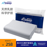 睡眠博士（AiSleep）天然乳胶人体工学成人枕枕头