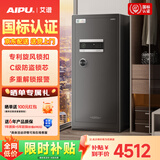 艾谱（AIPU）国标认证3s保险柜家用 保险箱办公小型指纹密码箱财务防盗防搬走 智能报警大型夹万 重型灵智 【国标防盗】高100CM黑 智能款【指纹密码+钥匙+WiFi手机远程报警】