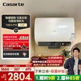 卡萨帝（Casarte）60升国家补贴15%【母婴净肤洗CJ3 】电热水器超薄双胆隐藏安装一级能效速热京东自营上门安装