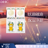 蝶翠诗（DHC）双重洁面组合 卸妆油蜂蜜皂深层清洁毛孔污垢【日本进口】 卸妆油3mL*2+蜂蜜皂5g*2