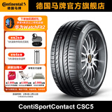 马牌轮胎255/55R19 107V FR CSC5 SUV适配大众途昂/蔚来ES6