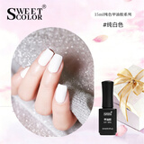 Sweet Color 甲油胶纯白色15ml光疗胶美甲胶白色指甲油快干美甲初新年礼物