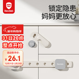 贝得力婴幼儿童安全锁扣抽屉锁柜子锁冰箱锁多功能安全锁防夹手6个装