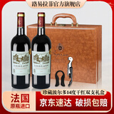 路易拉菲（LOUIS LAFON）法国红酒原瓶进口干红葡萄酒礼盒750ml*2支皮箱年货节日好礼佳品 珍藏波尔多AOP15度（老藤葡萄）