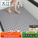 大江浴室防滑垫老人洗澡防摔地垫淋浴房脚垫卫生间防滑垫80x120cm