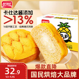 盼盼 菠萝包 早餐手撕面包休闲零食港式风味夹心小吃 1020g/箱