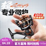 哈斯达（HISTAR）蝴蝶微物纺车轮超轻路亚轮斜口浅线杯渔轮轻量800型马口轮鱼线轮 蝴蝶 微物超轻远投纺车轮 800系列  左右手互换型